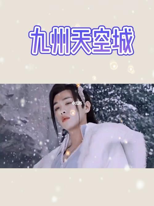 那年的羽皇扶额礼惊艳了多少人_九州怎么样_九州天空城_影视_影视混剪