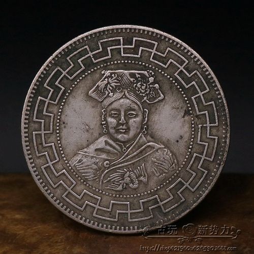 仿古银元皇太后 道光元年 孔雀 纪念币真银含银量9成