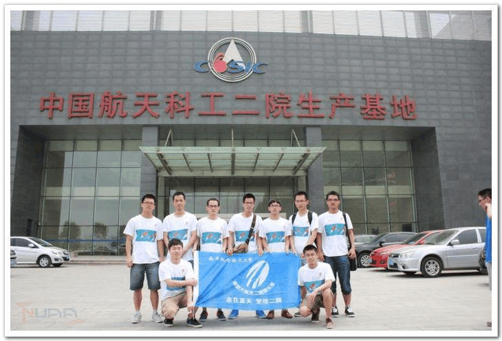 航天二院俱乐部赴京参加暑期实践团活动