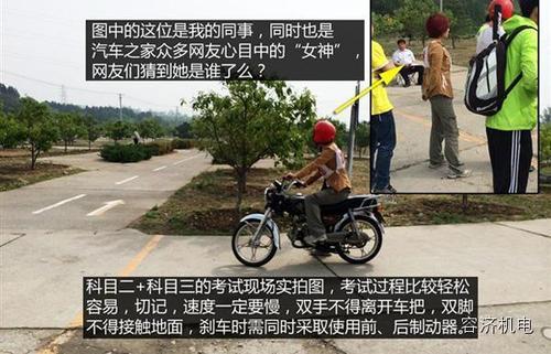 为摩旅做准备:摩托车驾驶证考取解读