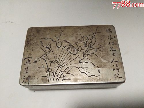 清代老铜墨盒寅生刻(9.3x6.3x2.5)(内子口有些变形.看图品相自定)