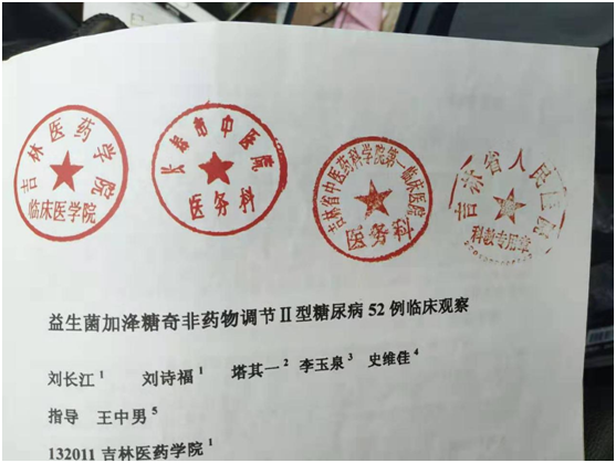 中国商网 制图9月18日,记者来到吉林省人民医院医务科.