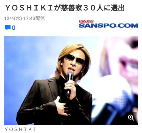 yoshiki被《福布斯亚洲》评选为"亚洲30大慈善家"之一.