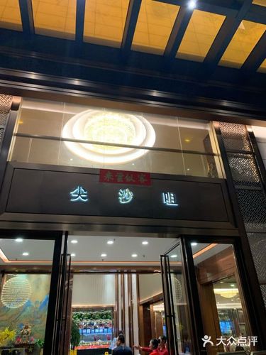 尖沙咀酒家(罗村店)图片