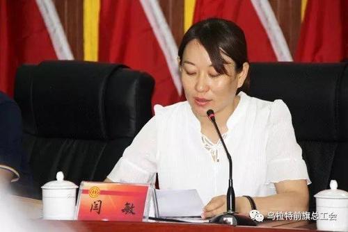 乌拉特前旗构建和谐劳动关系培训会
