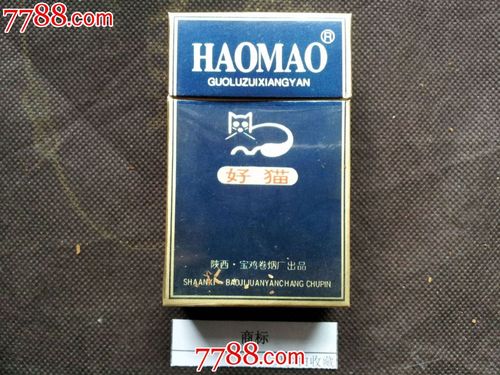 好猫(焦19)宝鸡卷烟厂