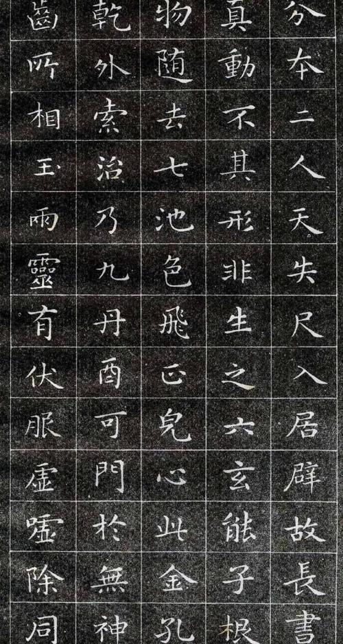 王羲之 · 小楷字帖,圆转流利