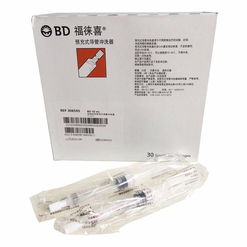 美国bd福莱喜预冲式注射器 盐水冲洗管 预冲5ml10ml bd预冲 bd福莱喜