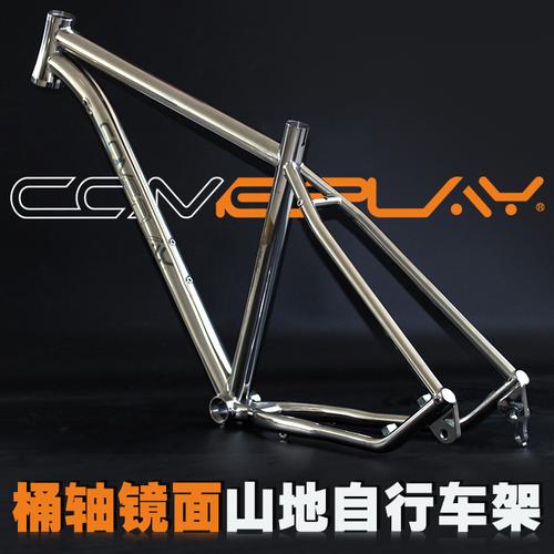 5寸山地内外走线锥管钛合金镜面桶轴自行车车架
