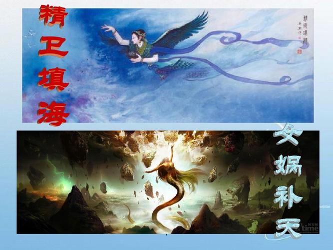 山海经ppt