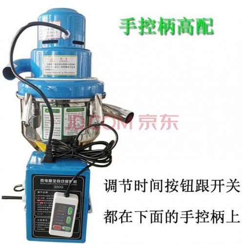 letsfun上料机300g小型菜籽榨油机独立式加料机塑料颗粒全自动真空吸