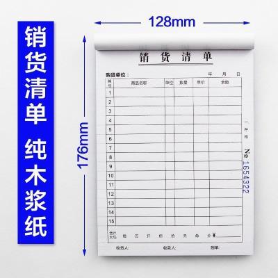 货单出货汽修单汽修清青销货单据单子东西账本单据