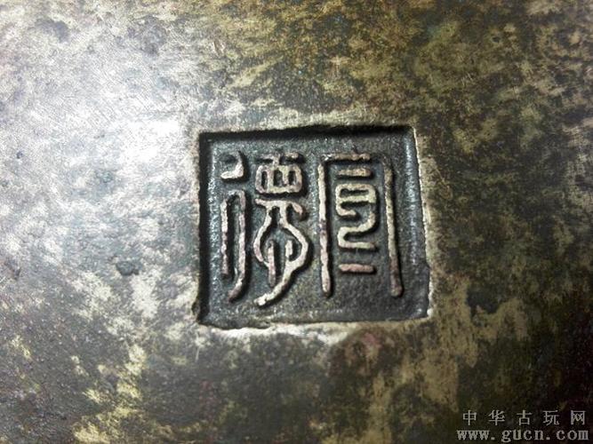 清中期:蛙足鼎式铜香炉(篆书宣德款)