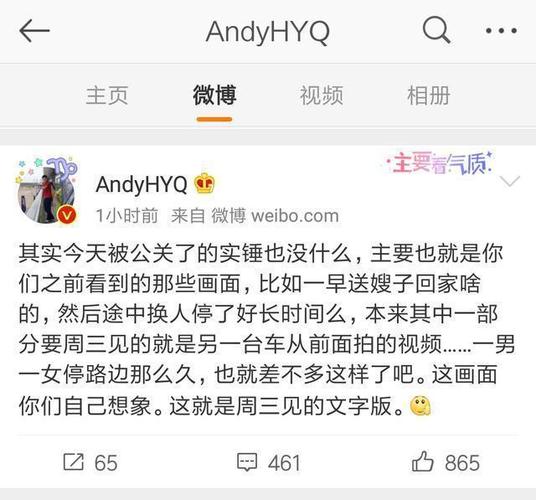 黄奕前夫黄毅清微博大爆料:pgone与李小璐路边停车激吻!
