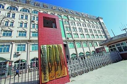 蓝翔技校被指收费项目多 违规向学生收取罚款