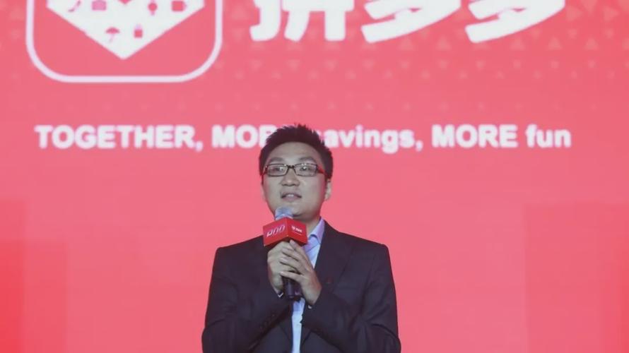 财报|黄峥|拼多多_新浪科技_新浪网