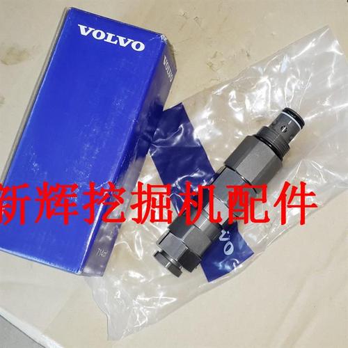 供应沃尔沃290b挖掘机回转溢流阀