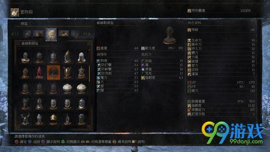 黑暗之魂3维赫勒套装怎么得?