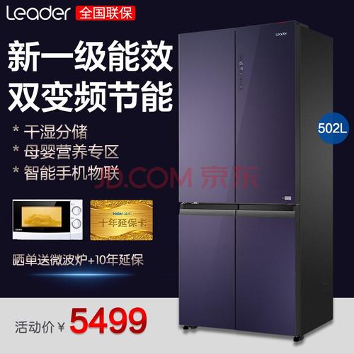 海尔冰箱502升十字对开门四开门双对开门变频一级能效