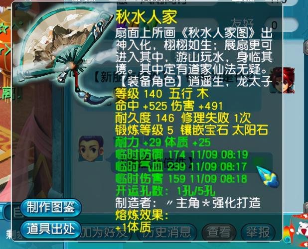 可携带角色逍遥生和龙太子也都是人气角色,仅次于剑侠客.返回专