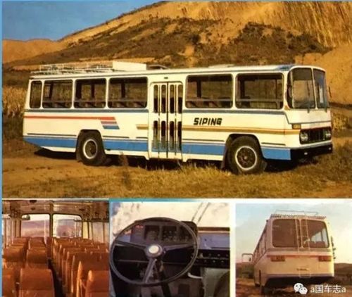四平人的珍贵记忆——四平牌大客车!