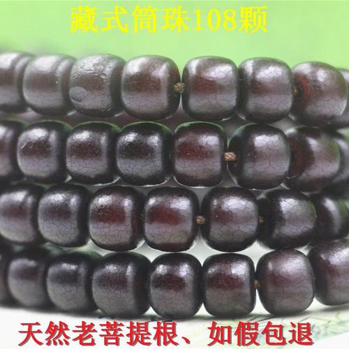 正品批保真做旧老料红皮菩提根高密手串佛珠手链108颗项链男女款