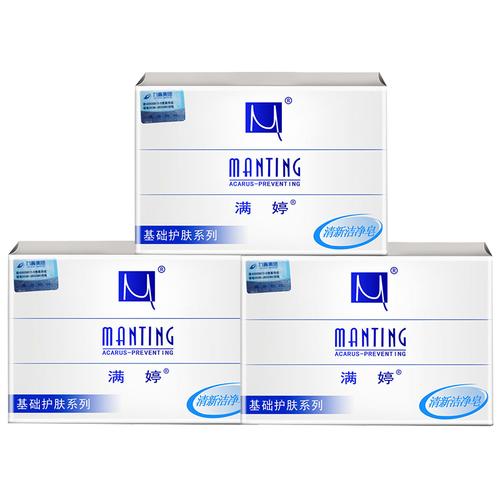 满婷manting清新洁净皂100g除螨控油温和清洁一皂多用香皂视频