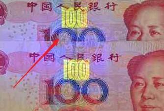 新版人民币如何辨别钱的真假