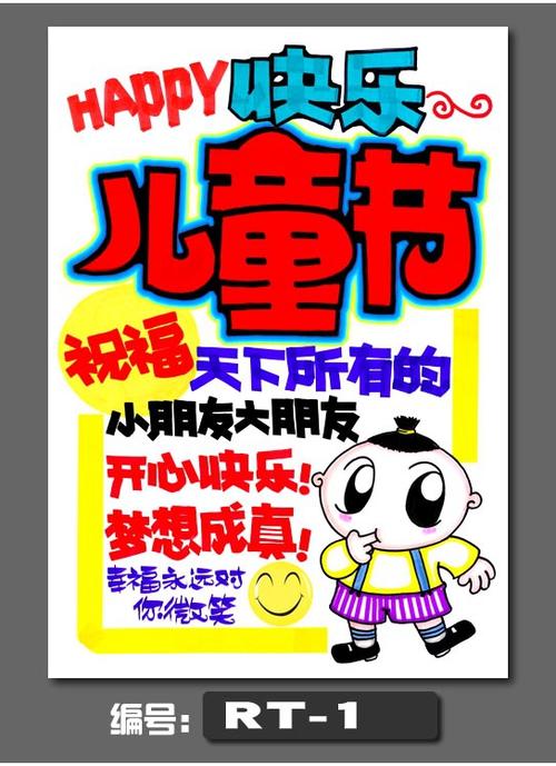 热卖六一儿童节海报纸61服装店活动童装促销店铺宣传pop装饰海报广告
