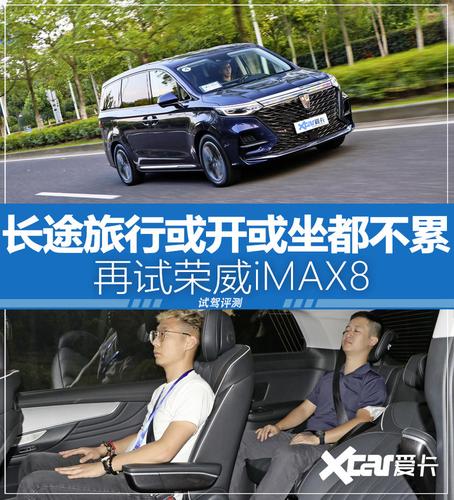 十一假期前夕,我奔赴上汽位于广德的试车场试驾了荣威imax8的性能表现