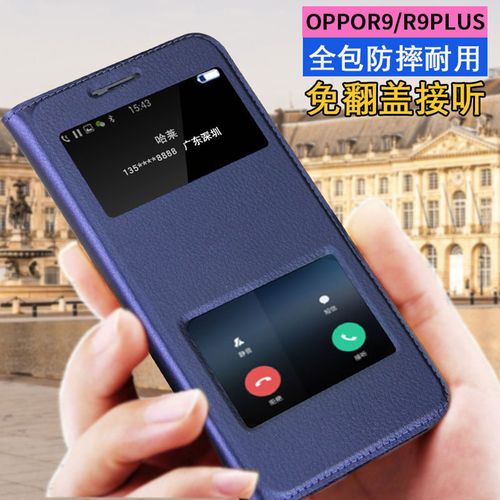 oppor9plustma,oppor9plustmA oppor9手机壳oppor9m保护套oppr9tm翻盖式0pp0r9plus皮套tma男女opop