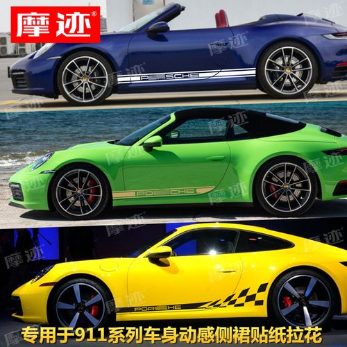 保时捷911carrera4s,保时捷911carrera4 适用于保时捷911车贴拉花carrera4s 992 gt3 targa