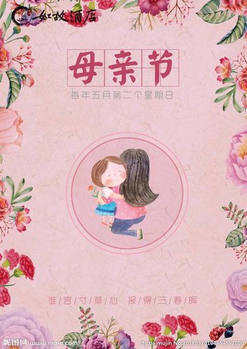 母亲节图片
