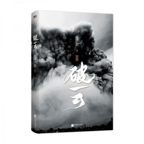 2(新增番外《建宁男团出道记(上)》)