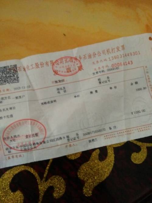 这个中石化充值发票可以用公司报销吗?