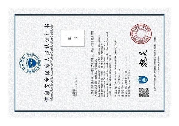 邯郸cissp认证培训保过