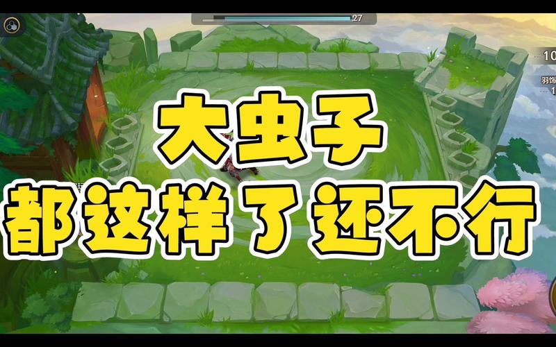 活动作品金铲铲之战大虫子都这样了还不行