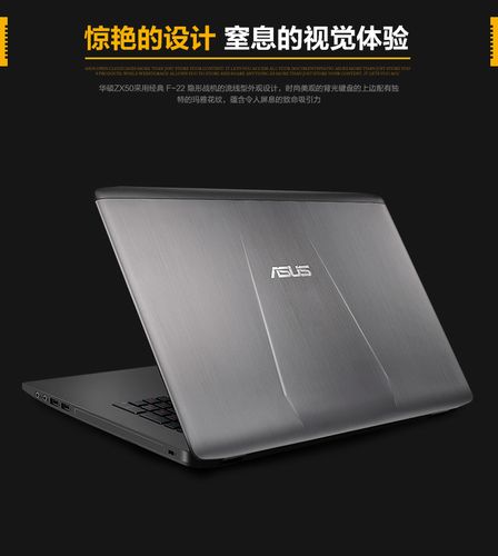 asus/华硕 zx zx50vw6700 华硕飞行堡垒游 六代i7 gtm