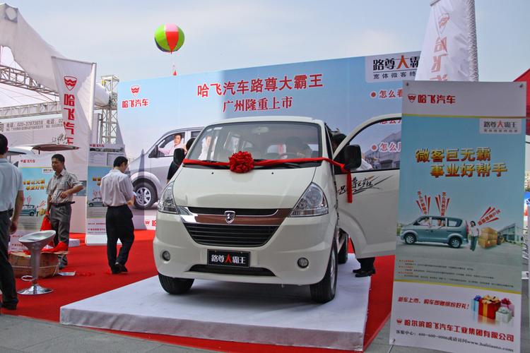 宽体大微客哈飞路尊大霸王