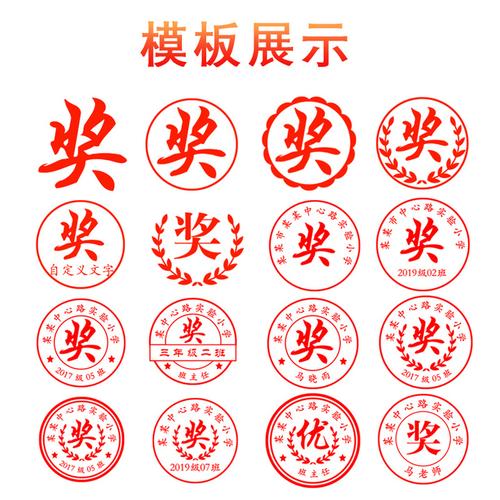 印章奖章鼓励墨香定刻手帐刻字评语diy藏书成品印章
