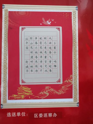 传红色精神"书法征集活动,共征集硬笔书法作品298件