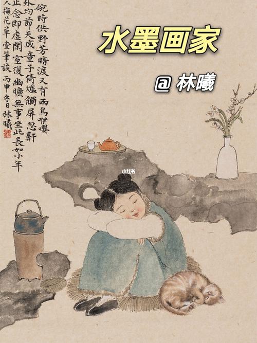 水墨画家|"京城最贵"书画老师|才女林曦_水墨画_书法