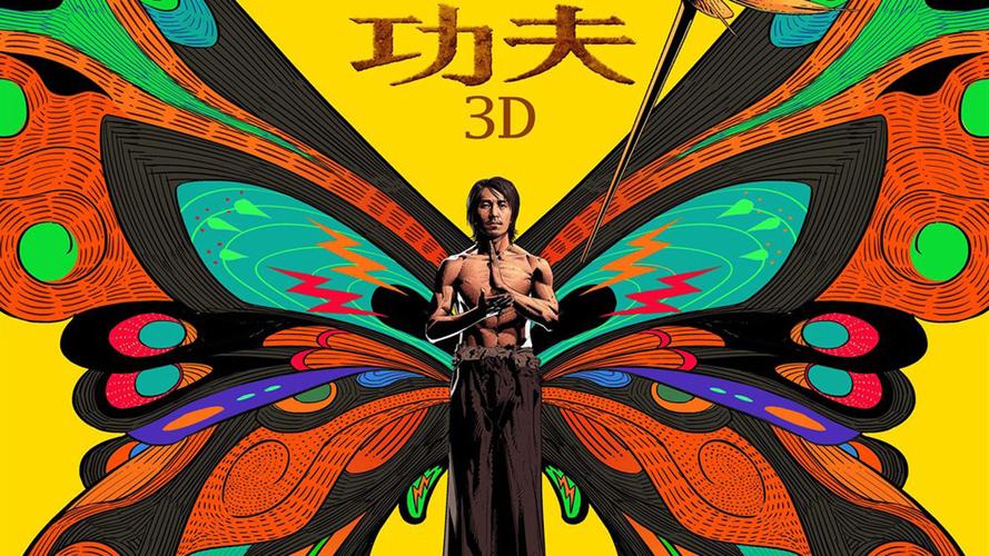 周星驰,黄圣依,元华,元秋,梁小龙,陈国坤等主演.