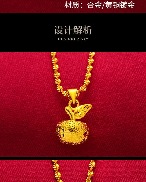 黄铜镀金苹果吊坠 越南沙金水波纹项链微商爆款混批