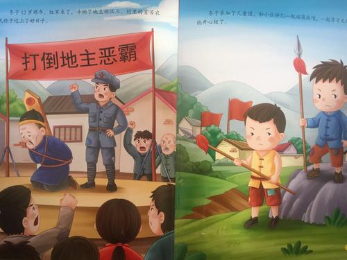 中班红色教育——故事《闪闪的红星》