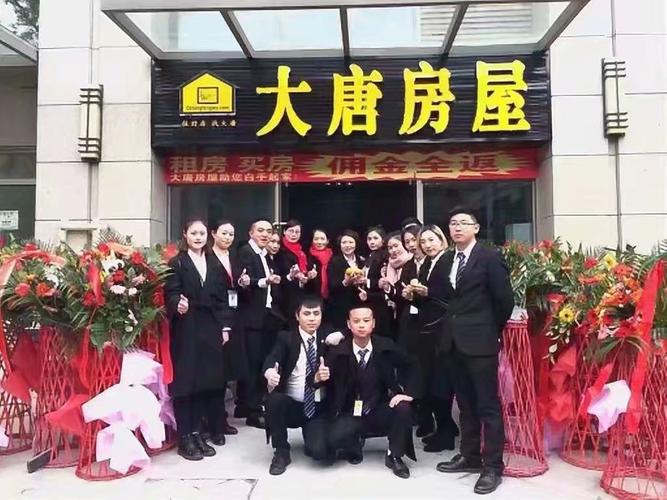 大唐房屋招聘销售业务员数名,无需经验带薪培训