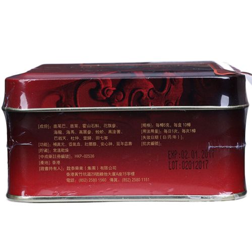 香港直邮启泰营养滋补润喉补肝健肾强筋健骨启华回春丹鹿尾丸5g*10瓶