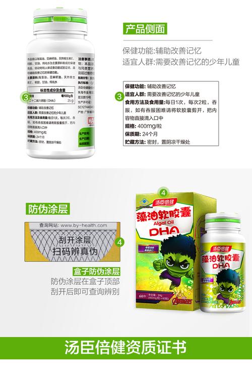 汤臣倍健r藻油软胶囊儿童青少年孕妇学生搭鱼肝油补充