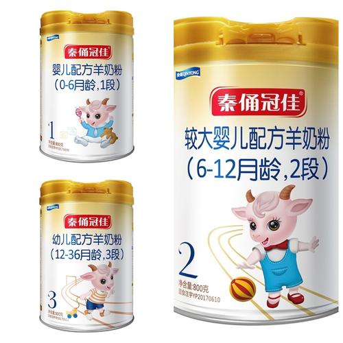 秦俑冠佳羊奶粉328买大厅送400克中厅