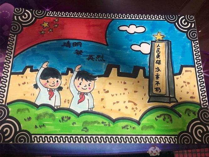 清明节致敬英雄儿童画